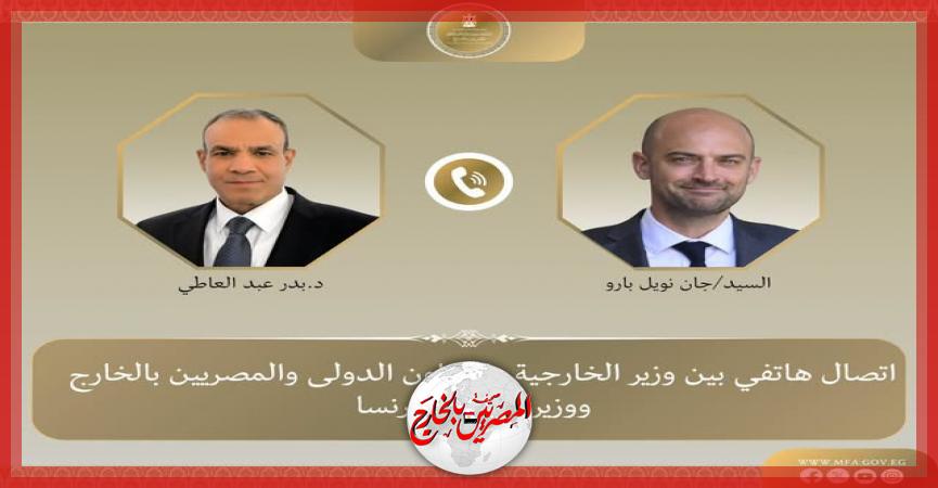 المصريين بالخارج