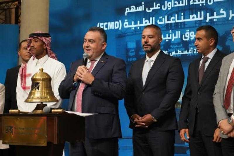 البورصة المصرية تحتفل بانتقال «فيوتشر كير» إلى السوق الرئيسي