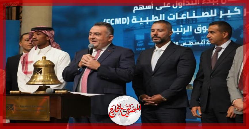 المصريين بالخارج
