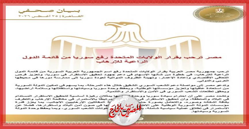 المصريين بالخارج