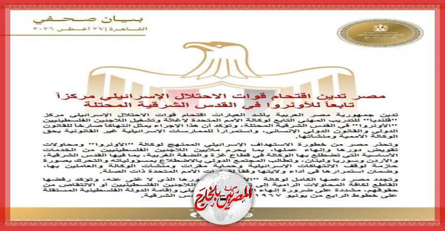 المصريين بالخارج