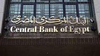 البنك المركزي المصري يوضح تفاصيل بشأن فرع بنك مصر المتواجد فى الإمارات