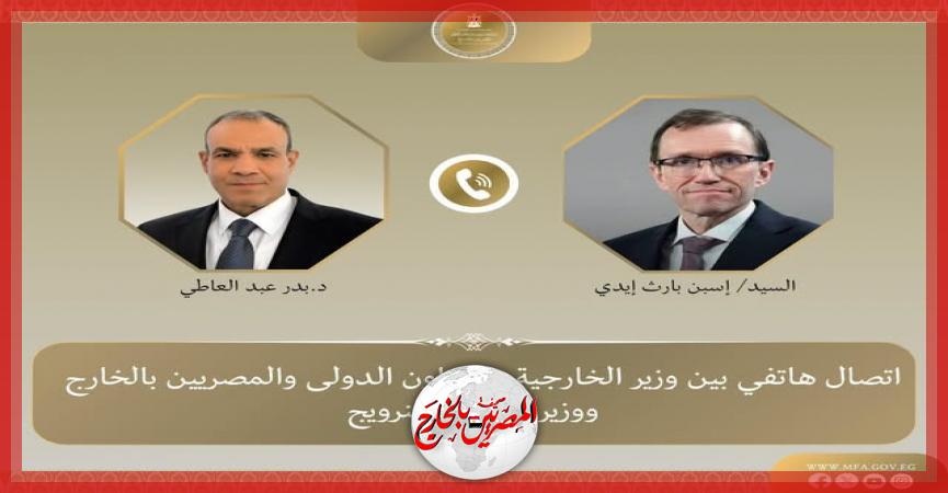 المصريين بالخارج