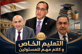 محسن طاحون يكنب ..  التعليم الخاص في مصر… من يحمي ولي الأمر؟