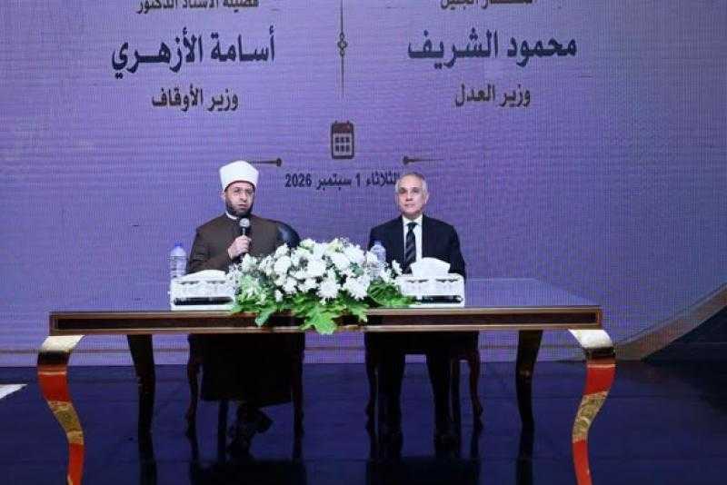 وزيرا العدل والأوقاف يفتتحان الدورة السادسة والخمسين للسادة القضاة الجدد ويكرمان أوائل الدورتين السابقتين