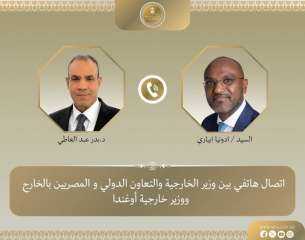 اتصال هاتفي بين وزير الخارجية ونظيره الأوغندي لبحث سبل تعزيز العلاقات الثنائية اتصال هاتفي بين وزير الخارجية ونظيره الأوغندي لبحث سبل تعزيز العلاقات الثنائية