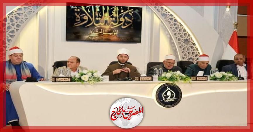 المصريين بالخارج