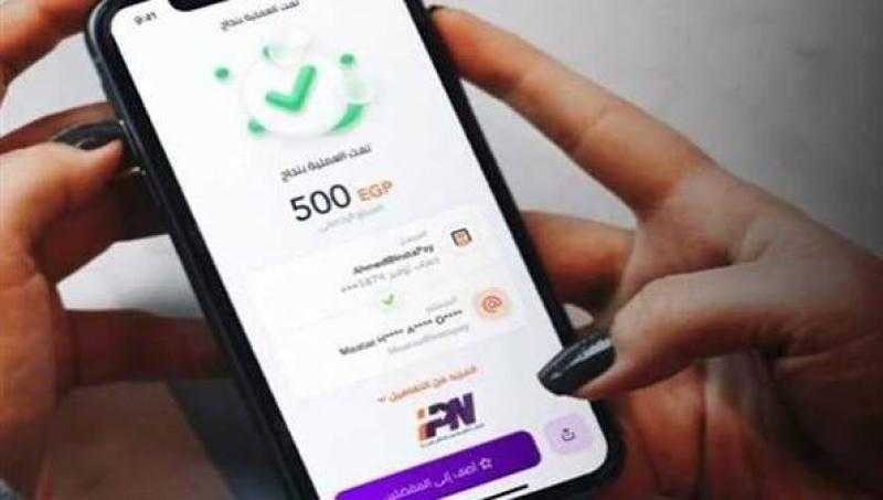 البنك المركزي يحذر من محاولات احتيال عبر «إنستا باي»