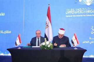 دار الإفتاء المصرية توقِّع مذكرتَي تفاهم مع ”الهيئة العامة للاستعلامات” و”الهيئة القبطية الإنجيلية”