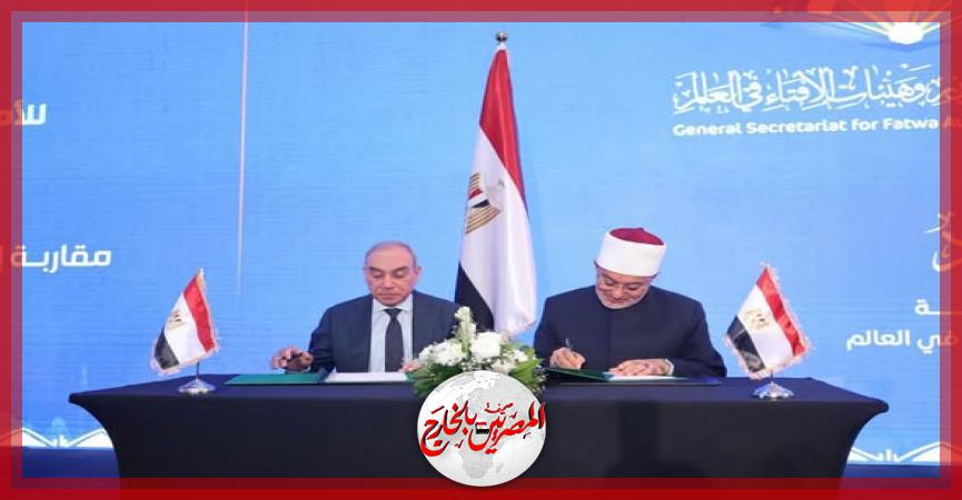 المصريين بالخارج