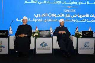 وزير الأوقاف يشارك في الجلسة الختامية للمؤتمر الحادي عشر لدار الإفتاء المصرية