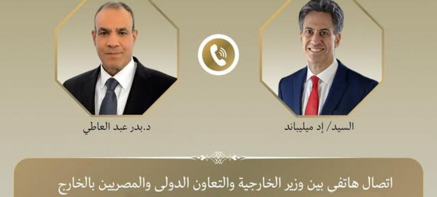 وزير الخارجية ونظيره البريطاني يبحثان تطورات القضية الفلسطينية