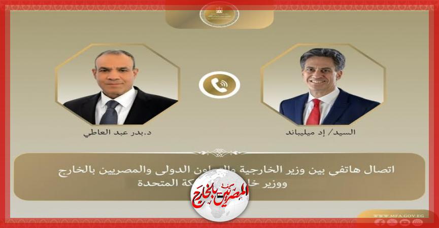 المصريين بالخارج