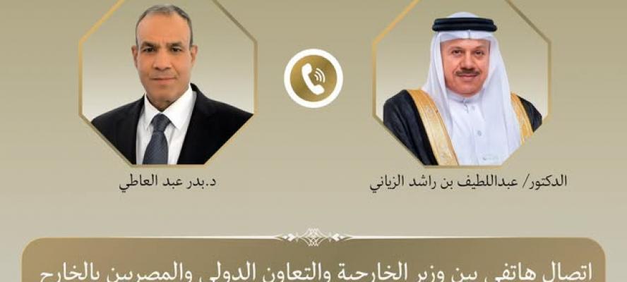 وزير الخارجية يبحث هاتفياً مع نظيره البحريني العلاقات الثنائية وتطورات الأوضاع الإقليمية
