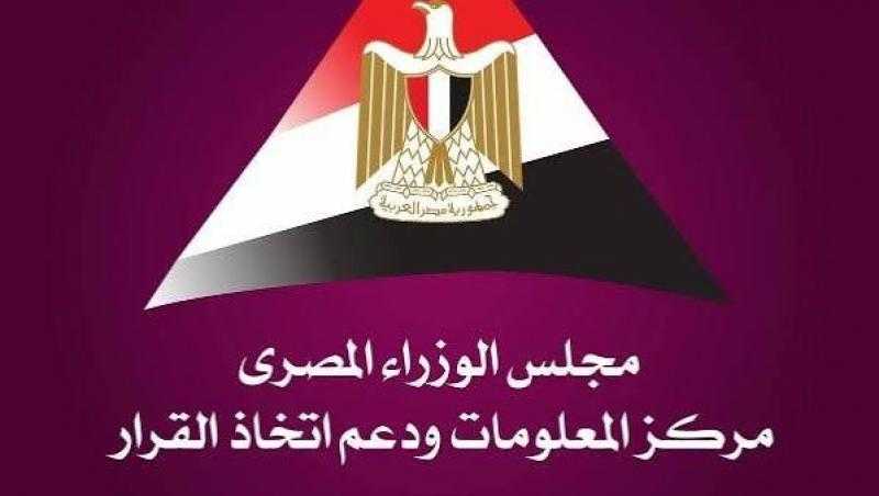 ”معلومات الوزراء”: القاهرة تحتل المرتبة الأولى عربيًا ضمن أفضل 100 تجمع للابتكار في تصنيف WIPO لعام 2026