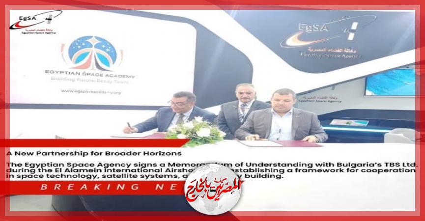 المصريين بالخارج