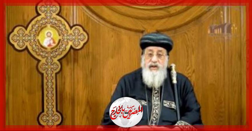 المصريين بالخارج