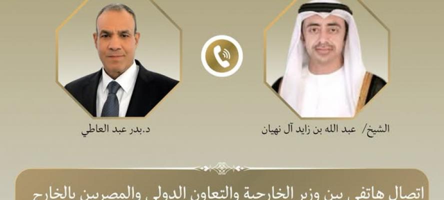 وزير الخارجية يبحث هاتفيا مع نظيره الإماراتى تطورات الأوضاع الإقليمية