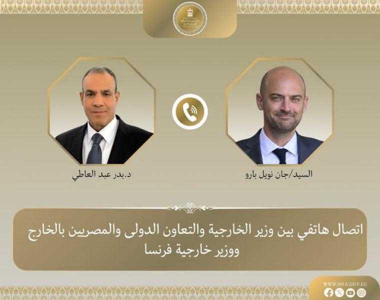 وزير الخارجية يتلقى اتصالاً هاتفياً من نظيره الفرنسي لبحث التطورات الإقليمية وجهود خفض التصعيد