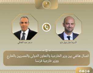 وزير الخارجية يتلقى اتصالاً هاتفياً من نظيره الفرنسي لبحث التطورات الإقليمية وجهود خفض التصعيد