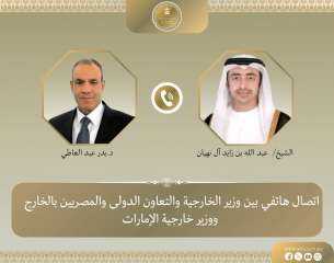 وزير الخارجية ونظيره الاماراتي يبحثان مستجدات الأوضاع الاقليمية وزير الخارجية ونظيره الاماراتي يبحثان مستجدات الأوضاع الاقليمية