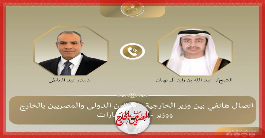 المصريين بالخارج