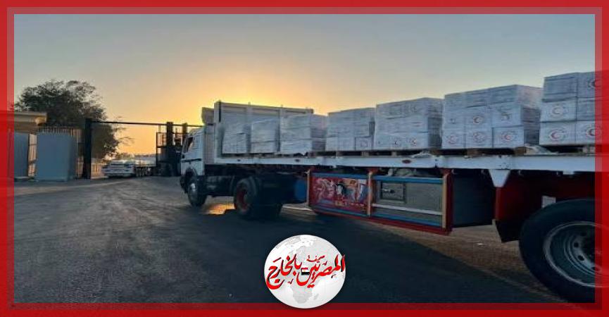 المصريين بالخارج