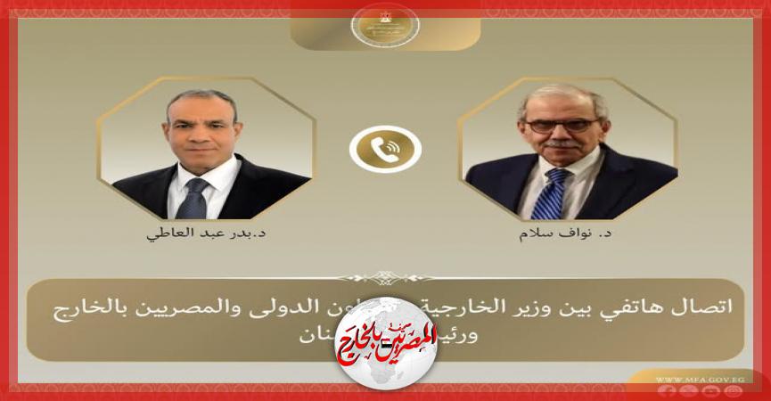 المصريين بالخارج