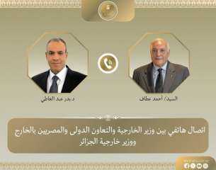 وزير الخارجية ونظيره الجزائري يبحثان هاتفيا العلاقات الثنائية والتطورات الإقليمية وزير الخارجية ونظيره الجزائري يبحثان هاتفيا العلاقات الثنائية والتطورات الإقليمية