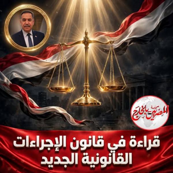 المصريين بالخارج