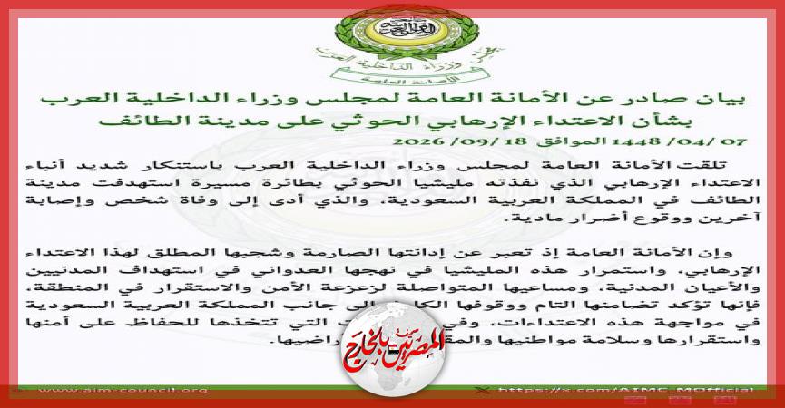 المصريين بالخارج