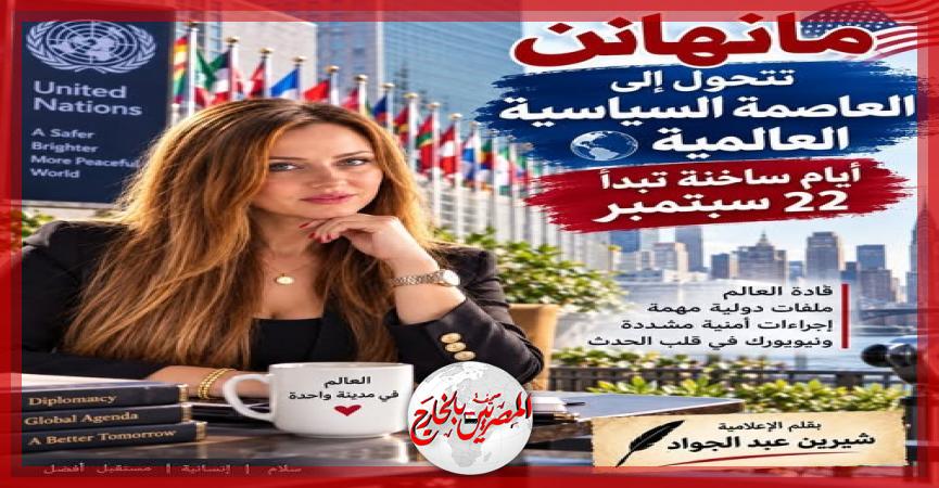 المصريين بالخارج