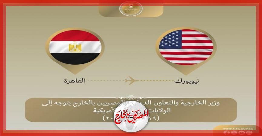 المصريين بالخارج