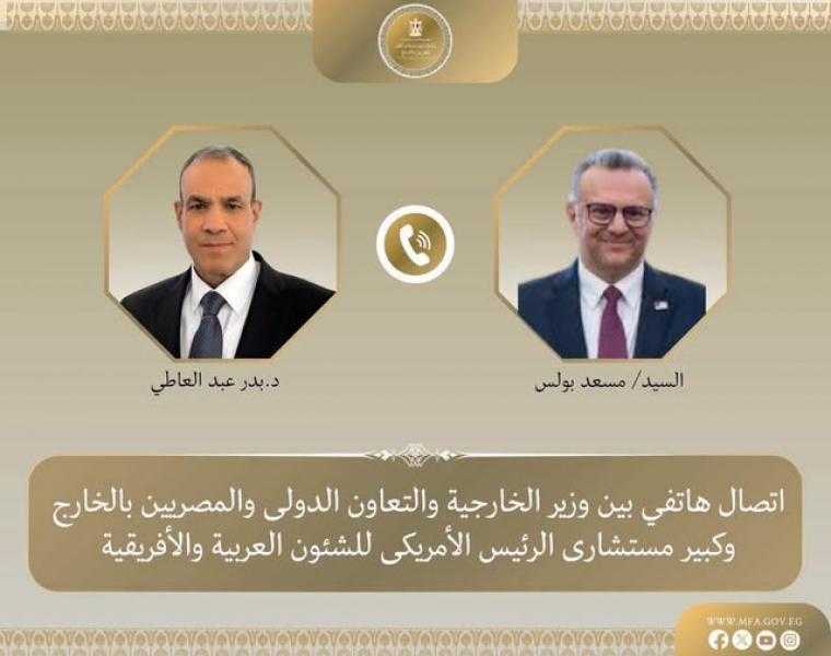 وزير الخارجية وكبير مستشاري الرئيس الأمريكي يبحثان هاتفياً تطورات الأوضاع الإقليمية