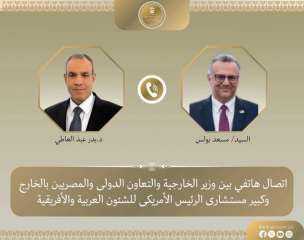 وزير الخارجية وكبير مستشاري الرئيس الأمريكي يبحثان هاتفياً تطورات الأوضاع الإقليمية