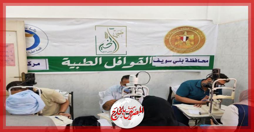 المصريين بالخارج