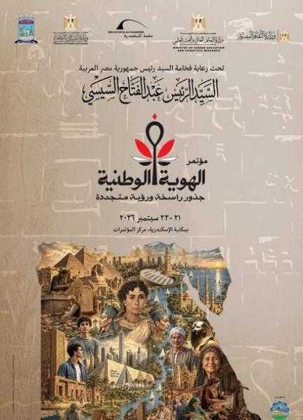 نقيب المعلمين خلال مشاركته بمؤتمر «الهوية الوطنية» : المدرسة نموذج مصغر للمجتمع.. و«المعلم» حجر الزاوية في بناء الهوية