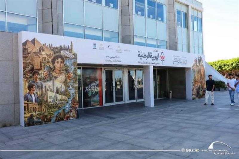 مكتبة الإسكندرية تتزين استعدادًا لانطلاق مؤتمر ”الهوية الوطنية”