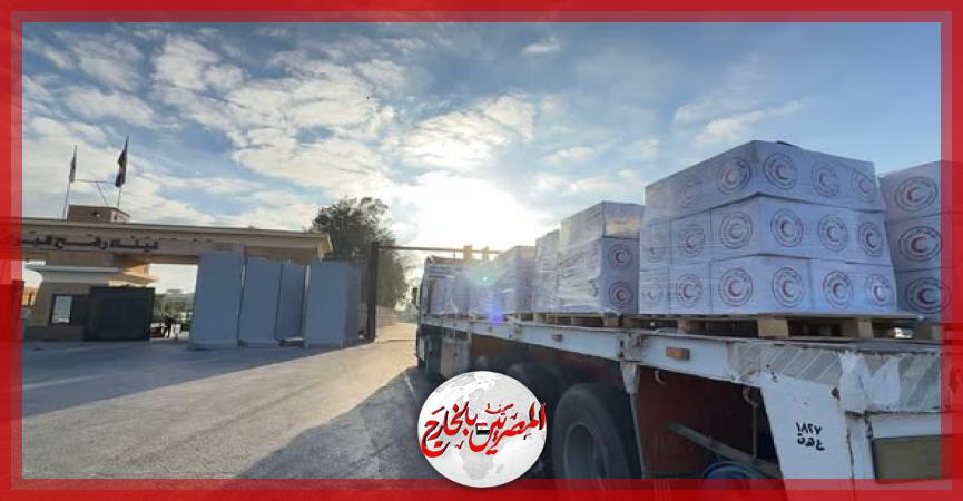 المصريين بالخارج