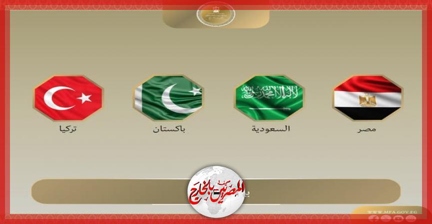 المصريين بالخارج
