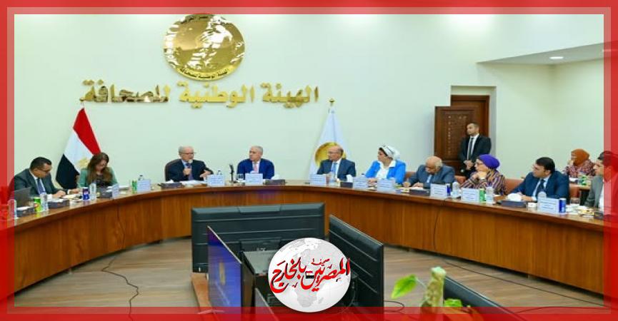 المصريين بالخارج