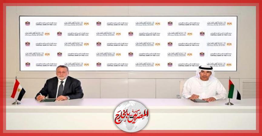 المصريين بالخارج
