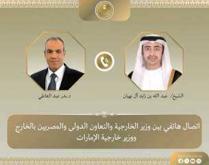 وزير الخارجية يبحث هاتفياً مع نظيره الإماراتي العلاقات الثنائية وتطورات الأوضاع في... وزير الخارجية يبحث هاتفياً مع نظيره الإماراتي العلاقات الثنائية وتطورات الأوضاع في المنطقة