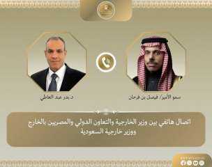 وزير الخارجية يبحث هاتفياً مع نظيره السعودي العلاقات الثنائية ومستجدات الأوضاع الإقليمية وزير الخارجية يبحث هاتفياً مع نظيره السعودي العلاقات الثنائية ومستجدات الأوضاع الإقليمية