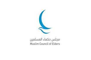 مجلس حكماء المسلمين يدين بشدة اقتحام باحات المسجد الأقصى المبارك مجلس حكماء المسلمين يدين بشدة اقتحام باحات المسجد الأقصى المبارك