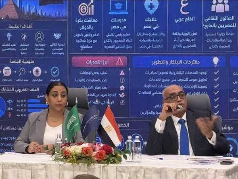 قنصل عام مصر في جدة يعقد لقاء مع أبناء الجالية في الطائف
