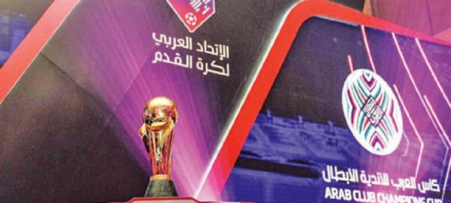 كأس العرب للأندية تعود في صيف 2027 بعد غياب 3 مواسم