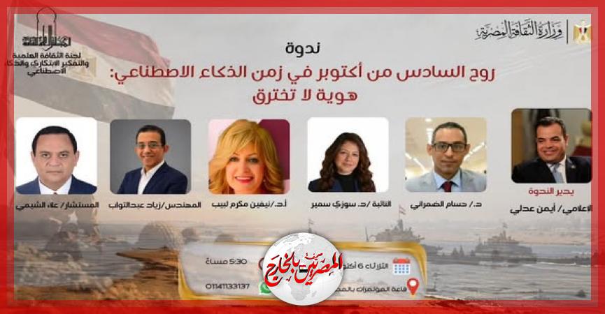 المصريين بالخارج