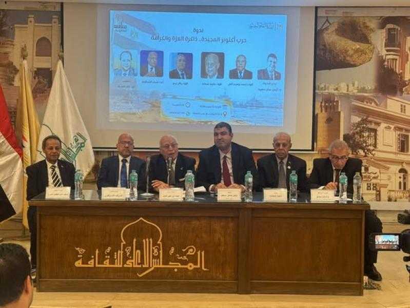 الأعلى للثقافة يحتفي بذكرى حرب أكتوبر المجيدة.. ذاكرة العزة والكرامة