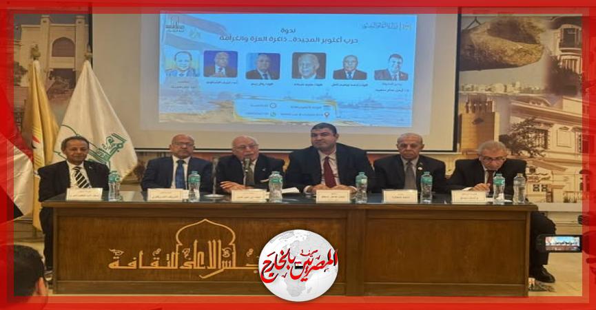 المصريين بالخارج